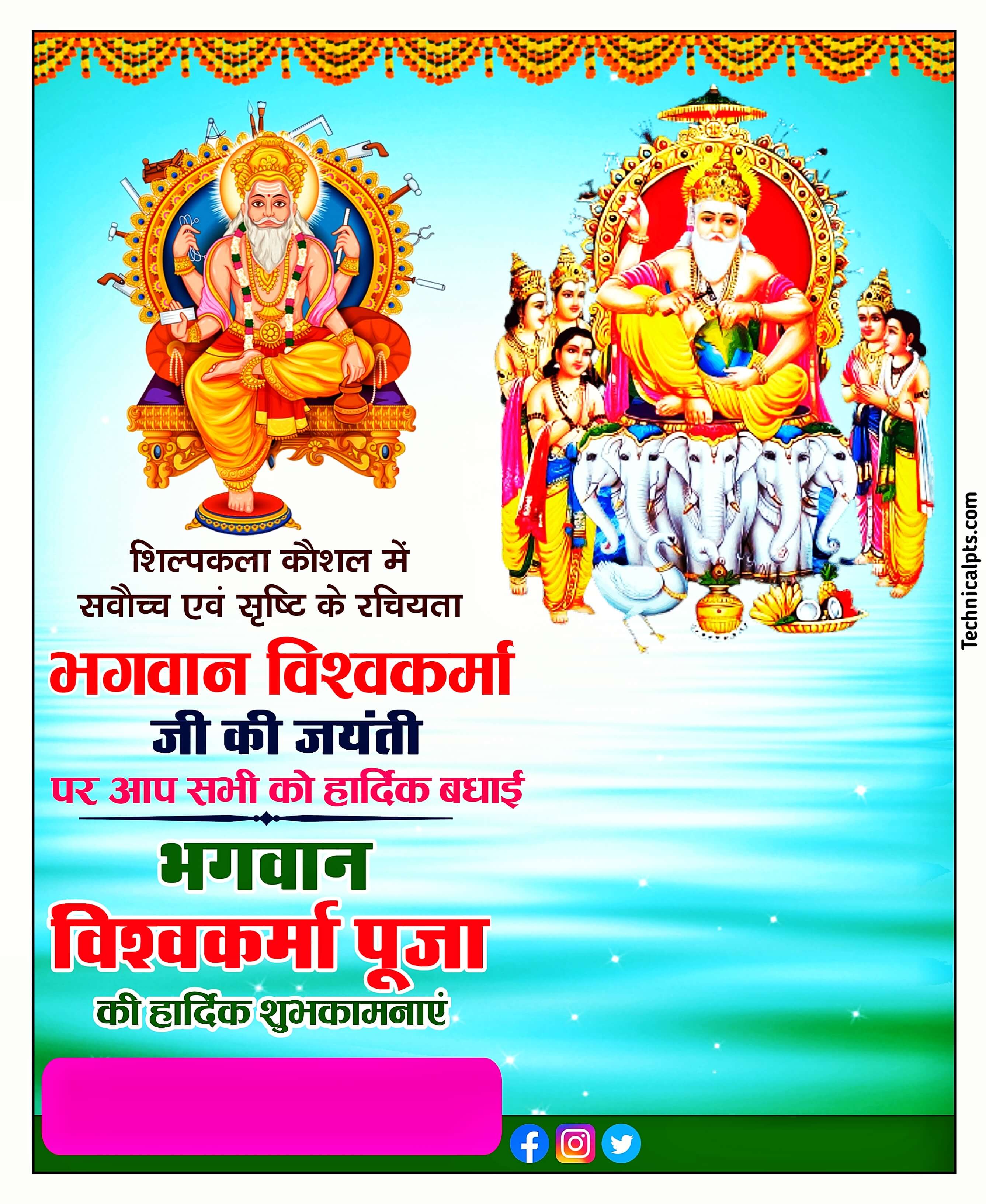 Vishwakarm puja ka poster Kaise banaen| vishwakarma puja Poster Kaise Banaye| vishwakarma puja plp file download 